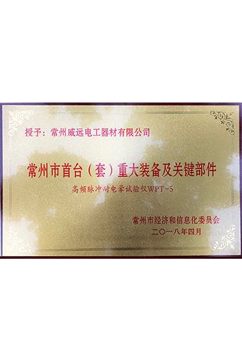 市首臺(tái)套獎(jiǎng)牌